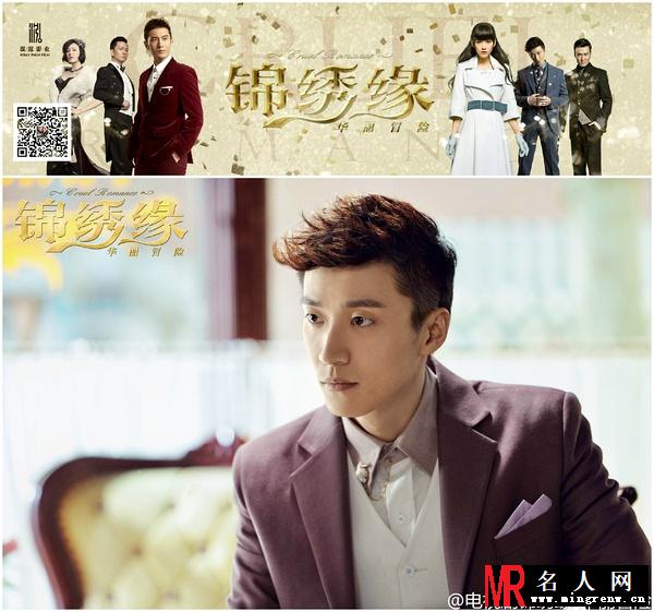 锦绣缘华丽冒险向英东剧照(1)