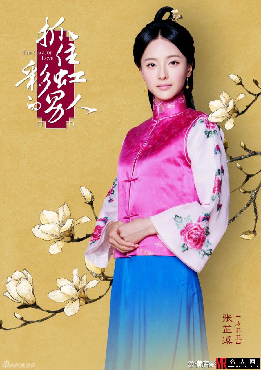 抓住彩虹的男人方菲菲剧照(1)