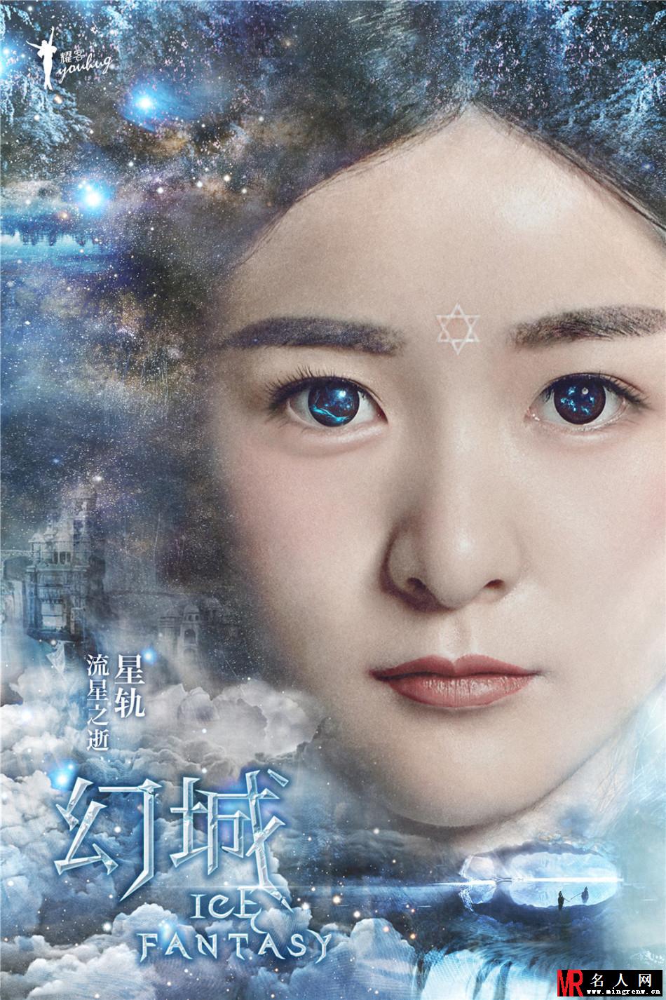 《幻城》再曝大咖阵容 金喜善徐娇加盟(1)