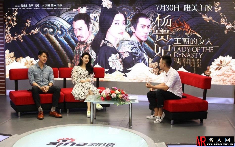 《杨贵妃》剧组做客直播间 范冰冰解密 马震(1)