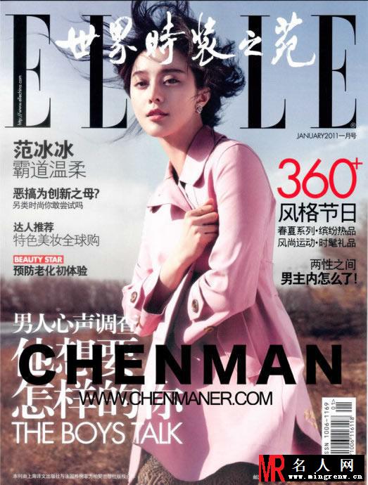 范冰冰《ELLE》大片 荒野露玉腿(1)