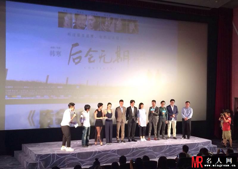 2014年《后会无期》发布会大合辑 冯绍峰王珞丹袁泉组成大合唱(1)