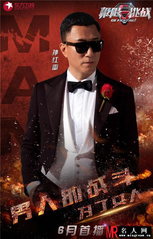 《极限挑战》曝光阵容 暖男型男齐上阵(1)