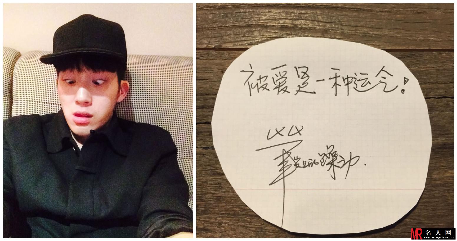 暖男井柏然漂亮书法曝光 获封文艺男神(1)