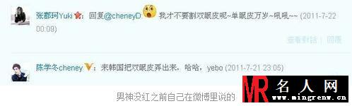 陈学冬黑料一锅端 偷狗整容傍小四(1)