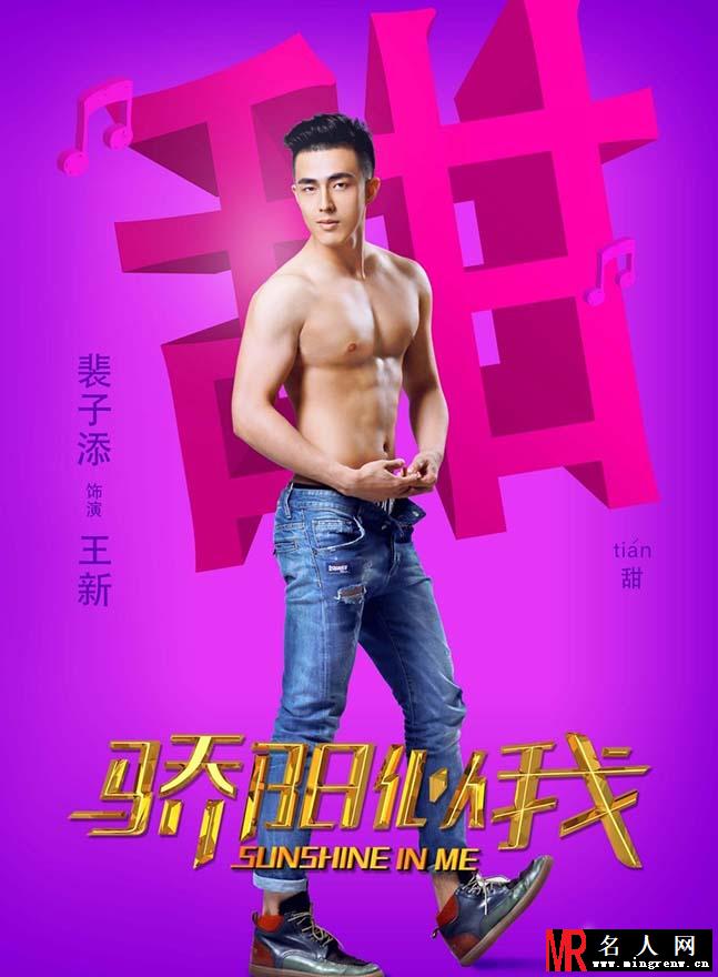 骄阳似我人物海报 梦想与水花的碰撞(1)