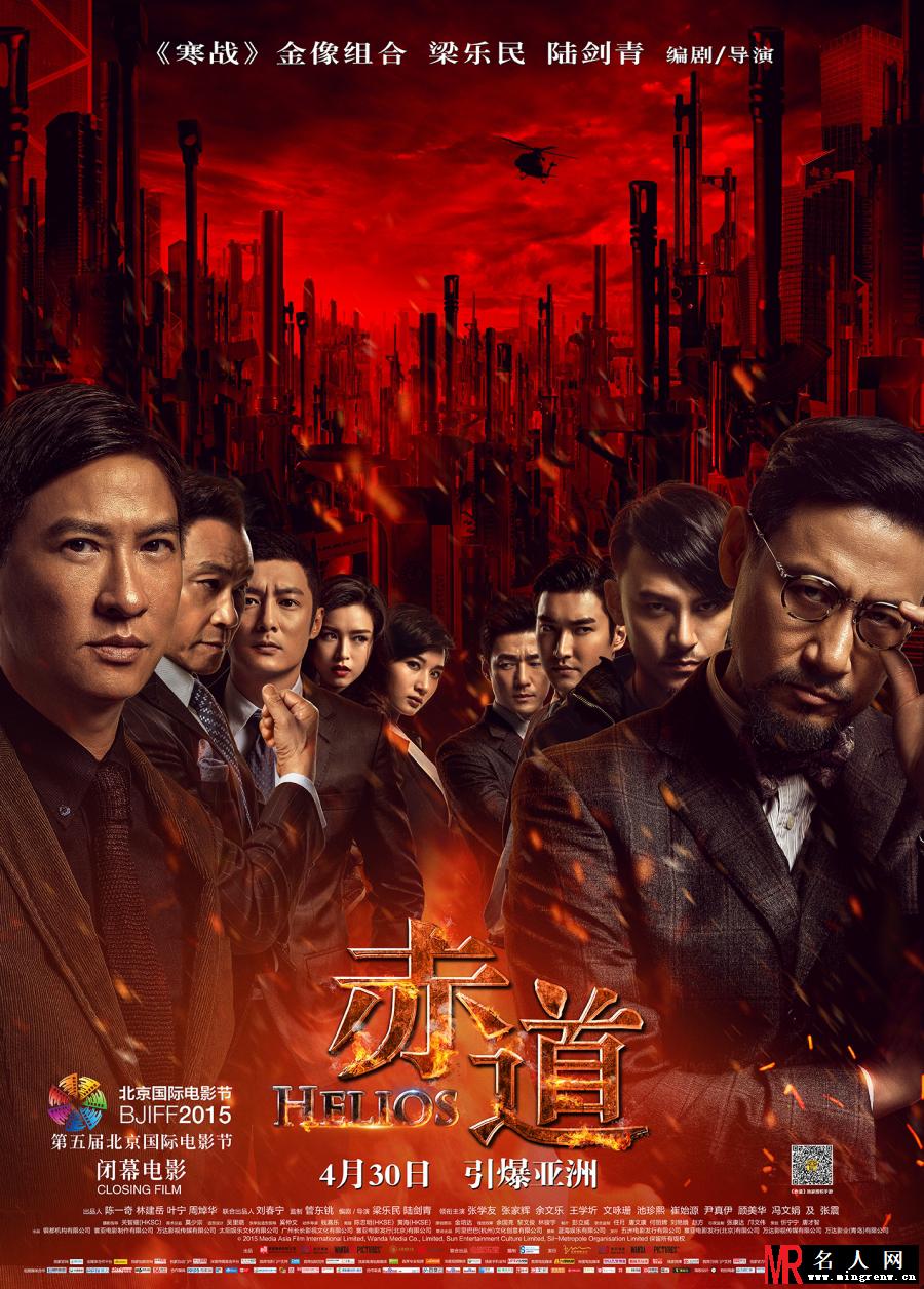 赤道袁晓文剧照(1)