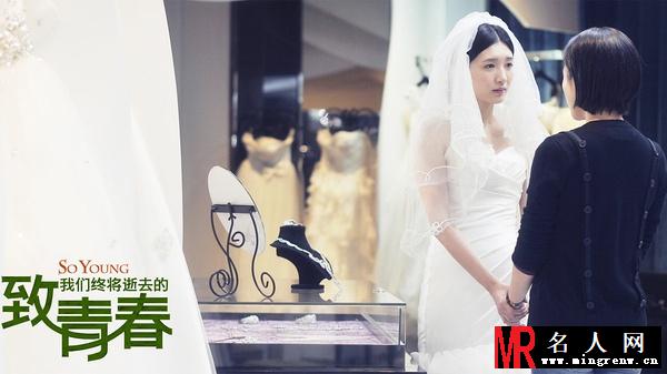 致我们终将逝去的青春阮莞剧照(1)