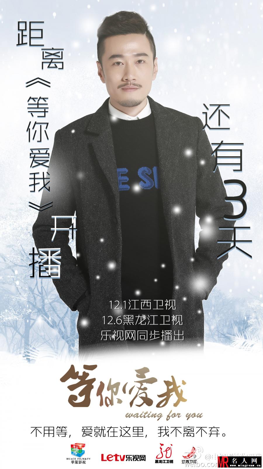 等你爱我洪忠剧照(1)