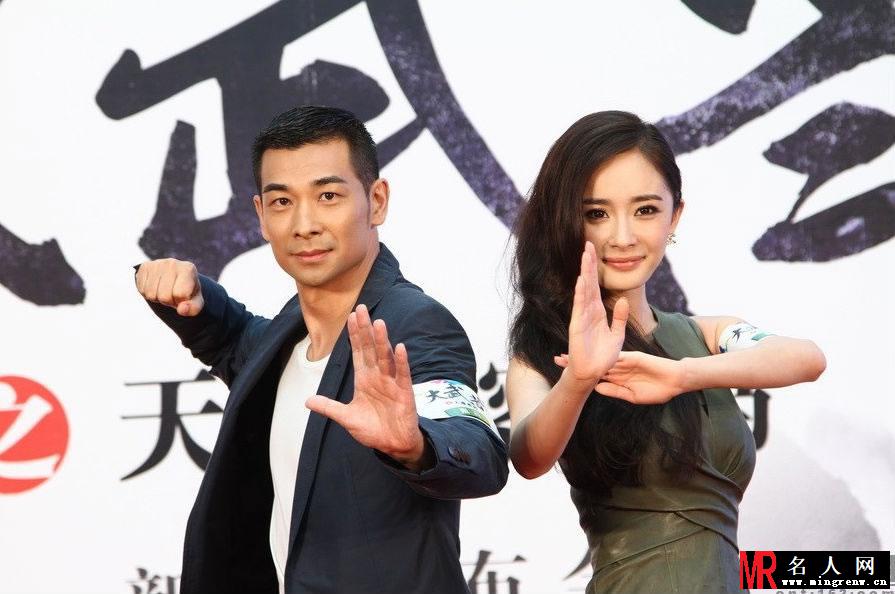 杨幂《大武当》发布会 与赵文卓上演打戏(1)