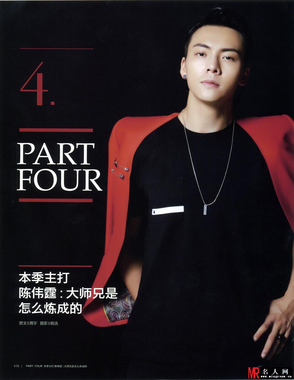 陈伟霆《芒果画报》古剑奇谭特刊 大师兄是怎么炼成的(1)