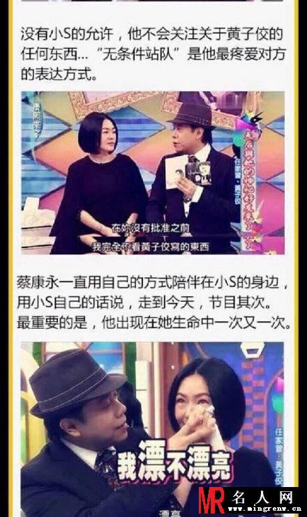 小S蔡康永有爱瞬间 有一种闺蜜叫蔡康永(1)