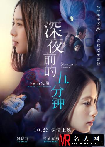 深夜前的五分钟剧照 主创集体晒侧颜(1)