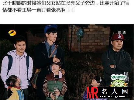 爸爸去哪儿第二季广告招标会 张亮王诗龄有爱互动(1)