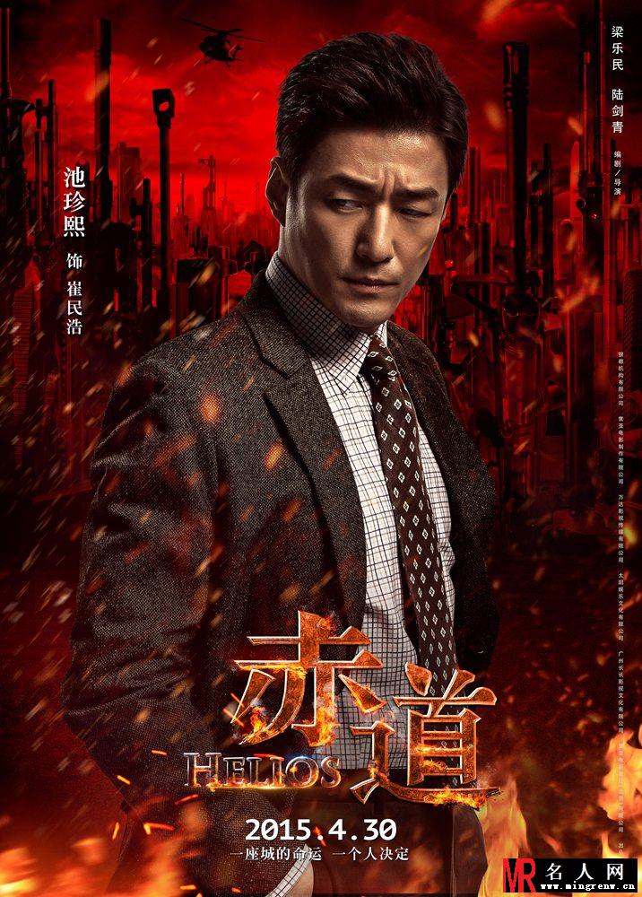 赤道崔民浩剧照(1)