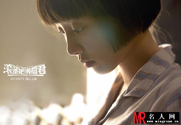 滚蛋吧！肿瘤君熊顿剧照(1)