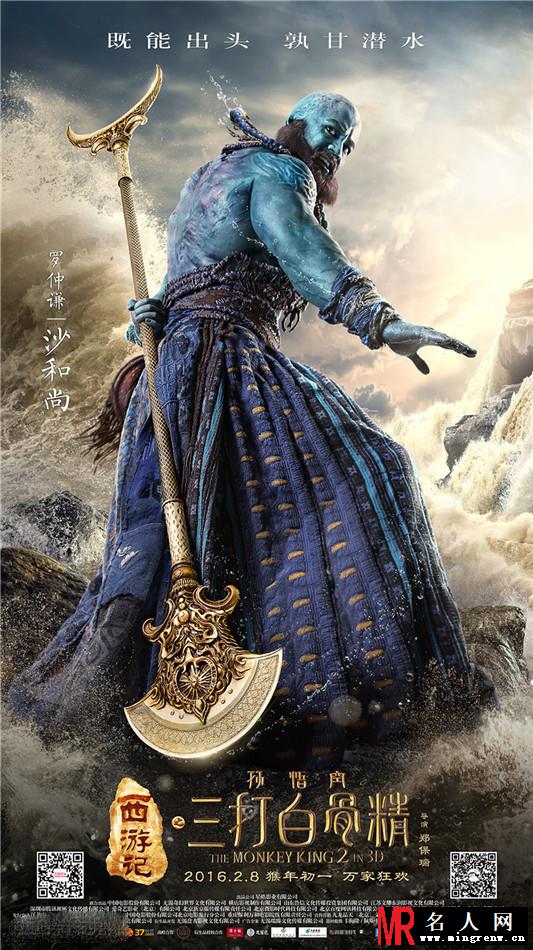 《西游记之孙悟空三打白骨精》七大神魔海报(1)
