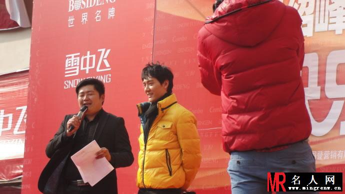 2012年德州雪中飞活动 冯绍峰粉丝热情火爆(1)