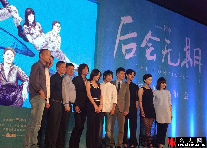 2014年《后会无期》发布会大合辑 冯绍峰王珞丹袁泉组成大合唱(1)