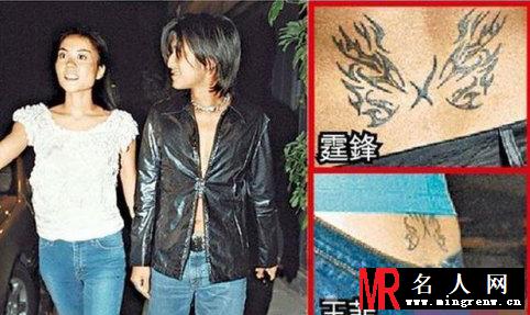 爱的印记！黄圣依领衔为爱纹身刺字的10大明星(1)