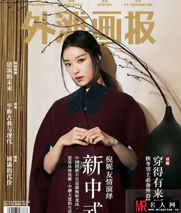 倪妮最新杂志写真 尽展古典优雅(1)