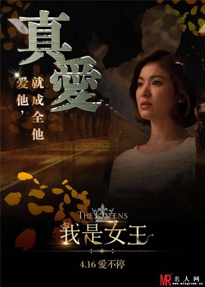 伊能静电影《我是女王》最新虐爱海报(1)
