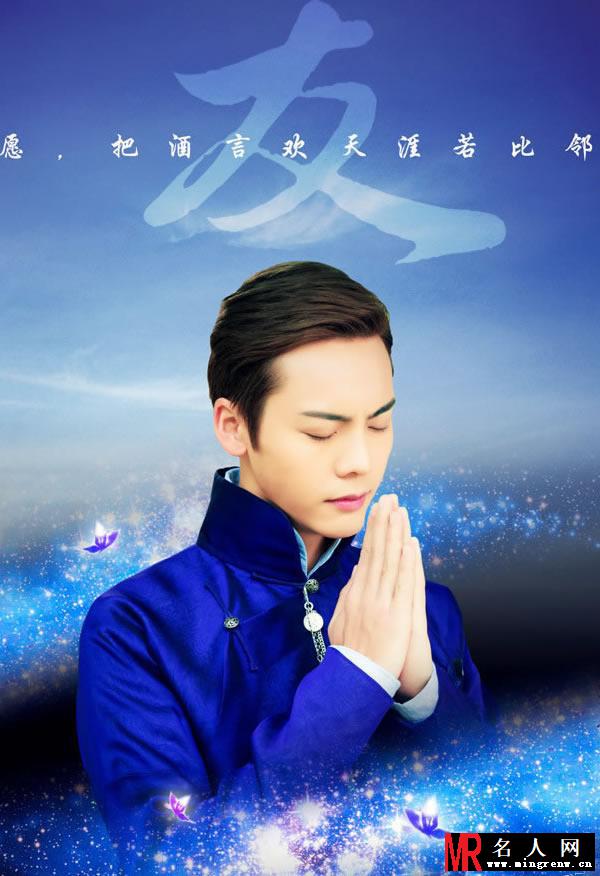 《活色生香》最新剧照 陈伟霆舒畅海报(1)