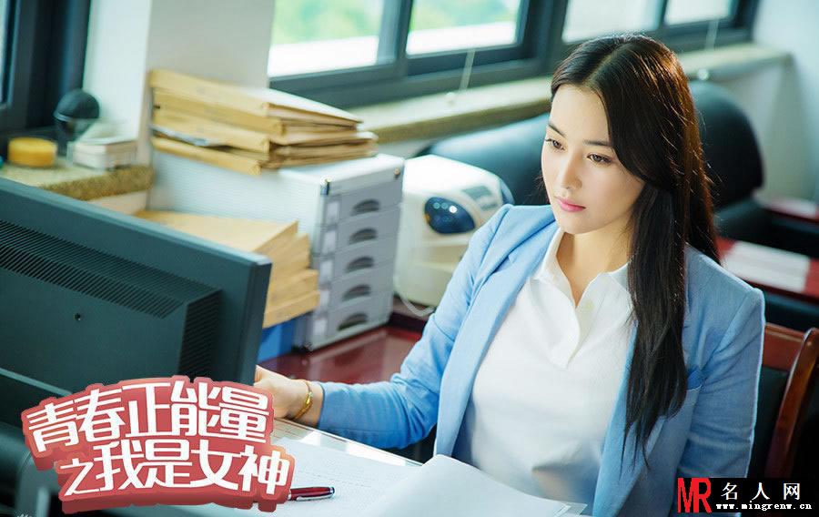 电视剧我是女神高清剧照 李佳航张馨予合作萌萌哒(1)