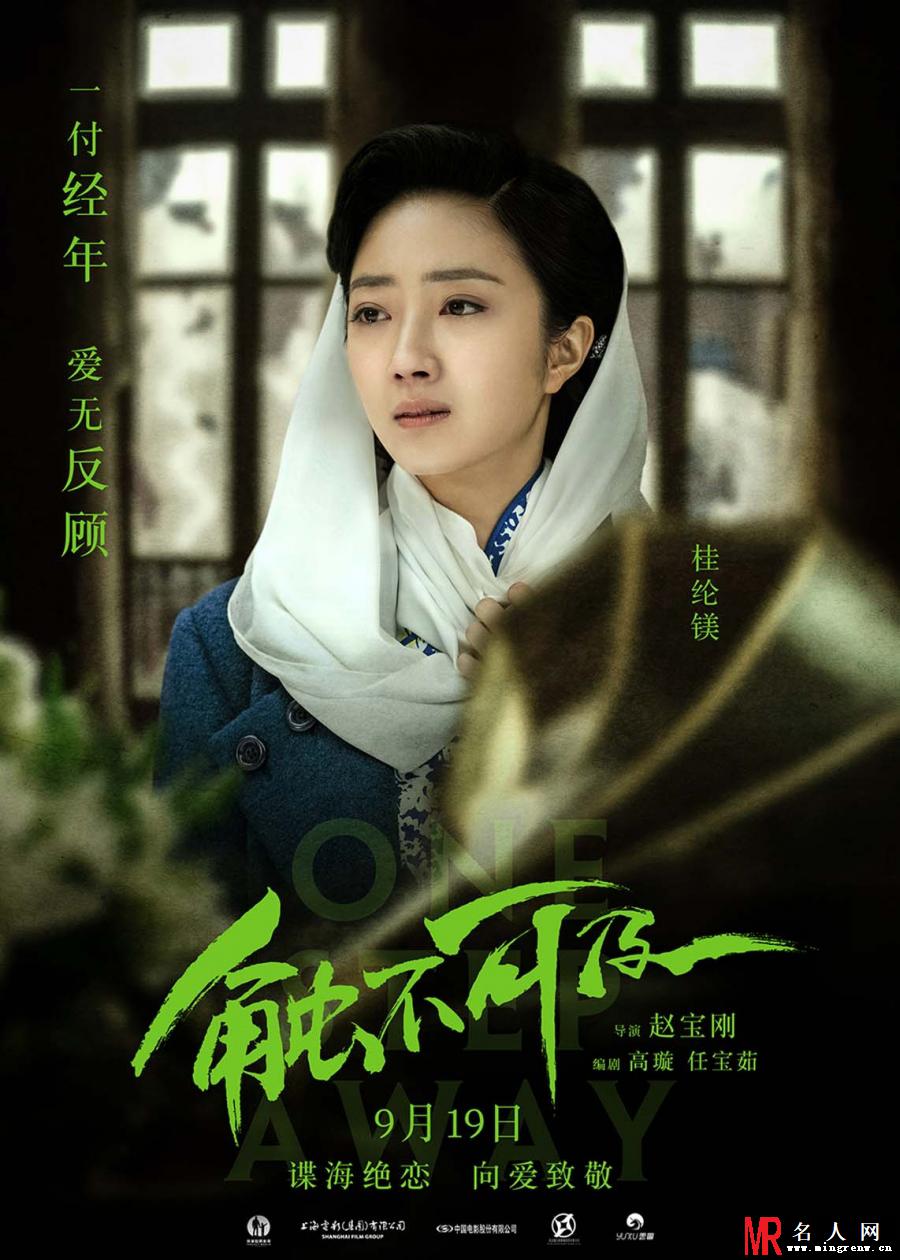 触不可及宁待剧照(1)