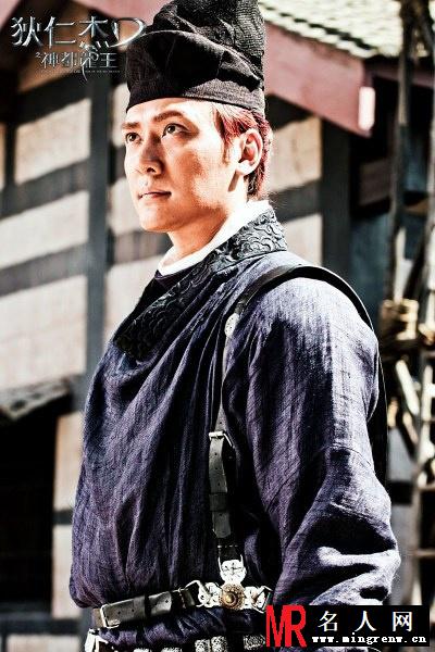 狄仁杰之神都龙王尉迟真金剧照(1)