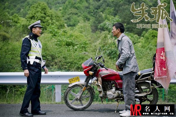 失孤交警剧照(1)