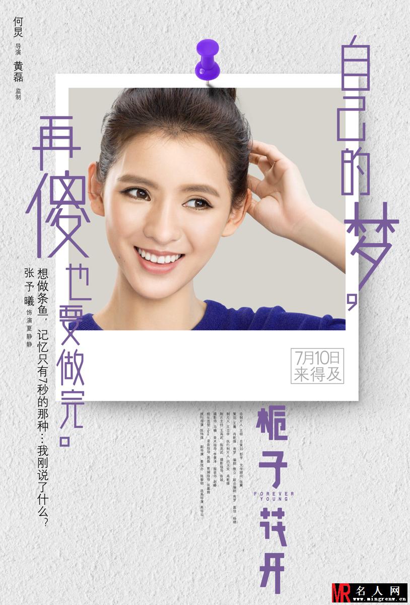 栀子花开夏静静剧照(1)