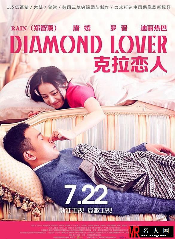《拉克恋人》海报曝光 Rian唐嫣演绎戏剧恋人(1)