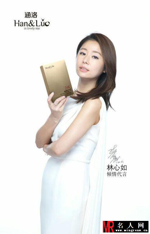 女神林心如签约涵洛护肤高清拍摄广告平面大图(1)