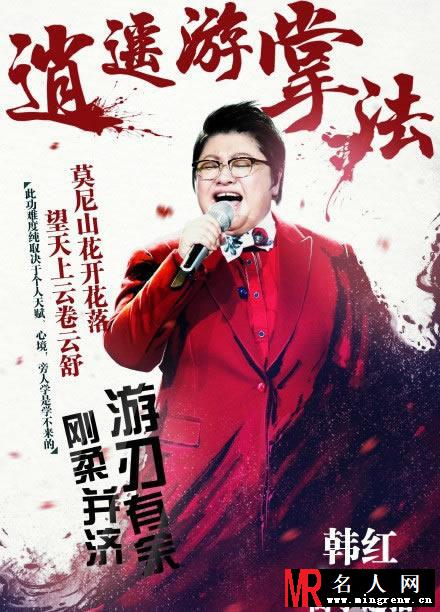 我是歌手3最新武侠海报曝光(1)