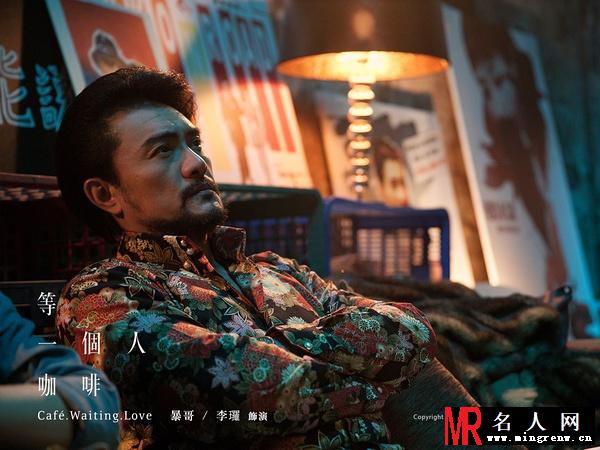 等一个人咖啡暴哥剧照(1)