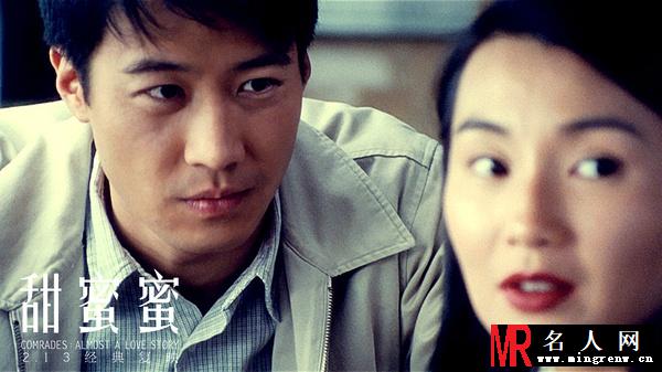 甜蜜蜜电影版黎小军剧照(1)
