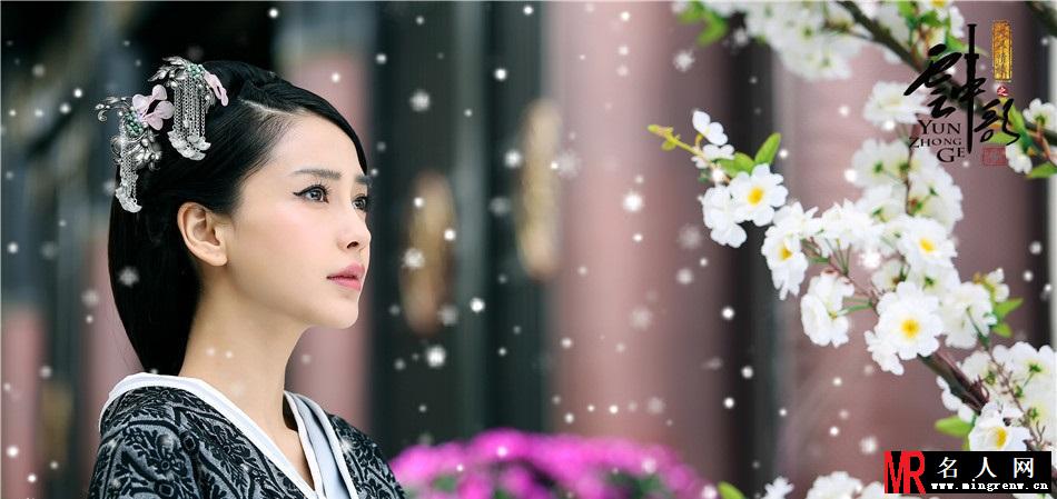 《云中歌》美照曝光 Angelababy古装百变(1)