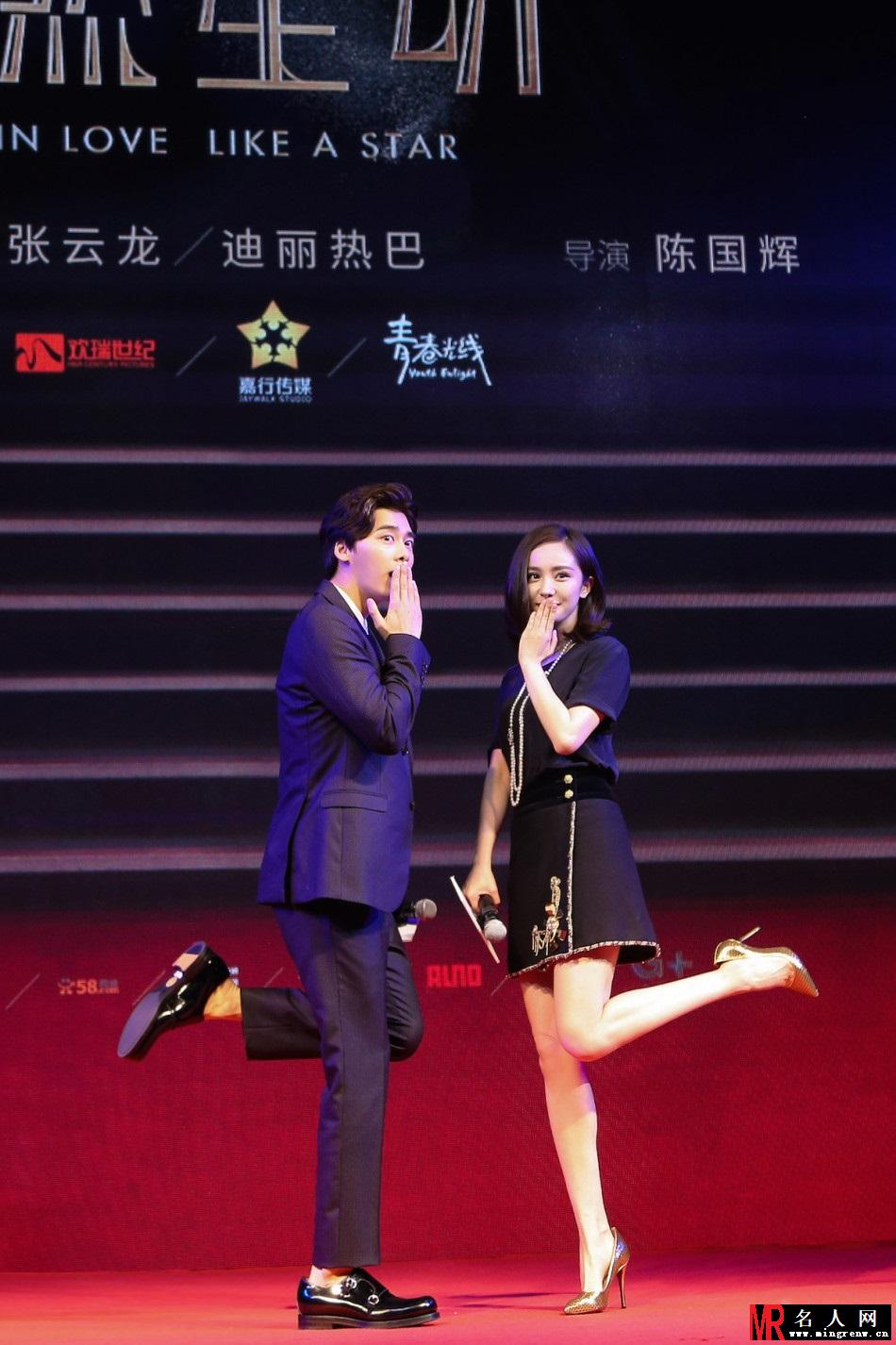 《怦然星动》发布会 杨幂 逆袭 李易峰(1)