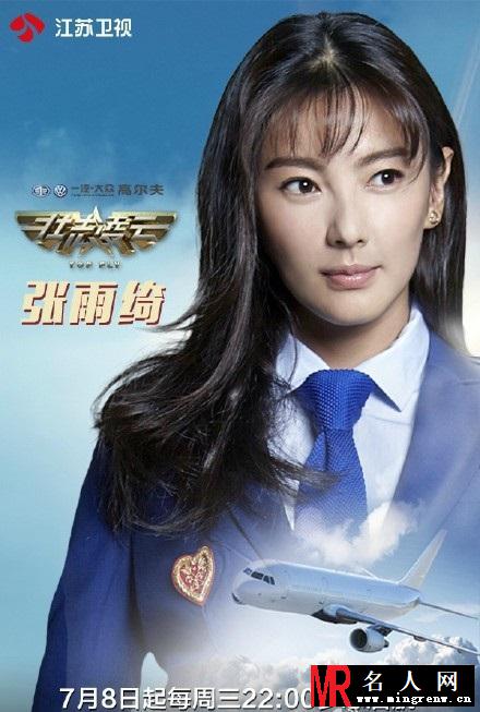 《壮志凌云》发出单人海报 7月8日欧豪张雨绮等带你飞(1)