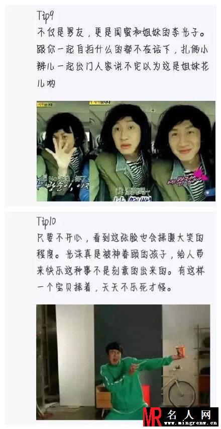 李光洙获选粉丝心中最佳男友 看暖男逆袭男神(1)
