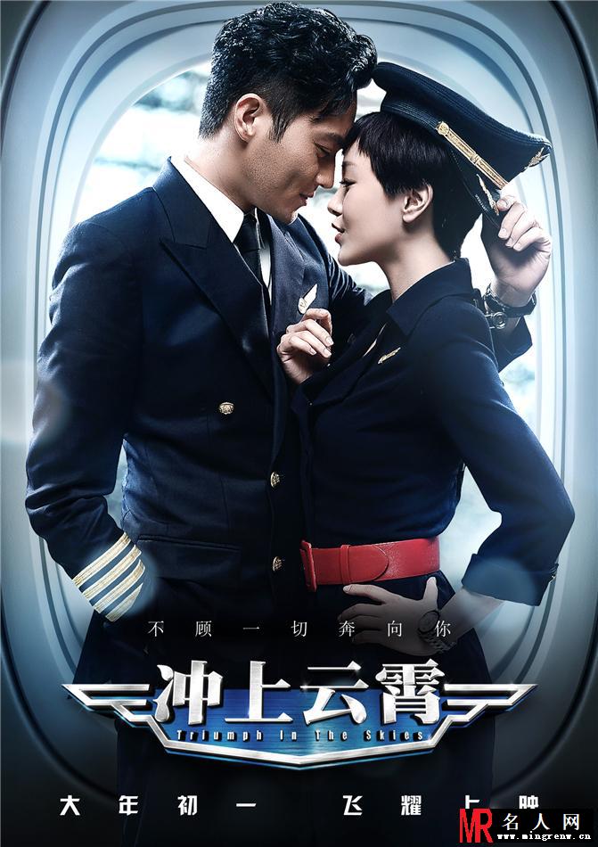 《冲上云霄》张智霖郭采洁特辑 上演哈利波特与赫敏(1)