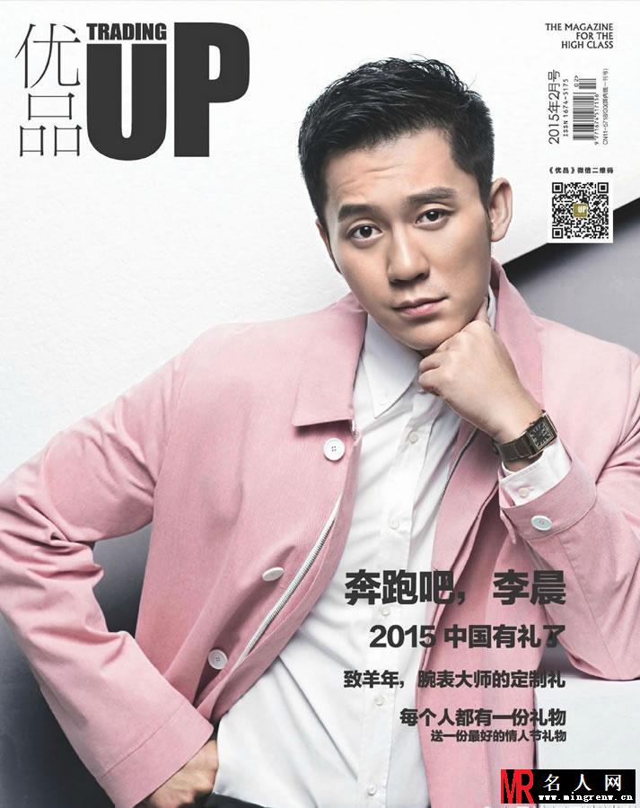李晨杂志写真封面 国民情人深入人心(1)