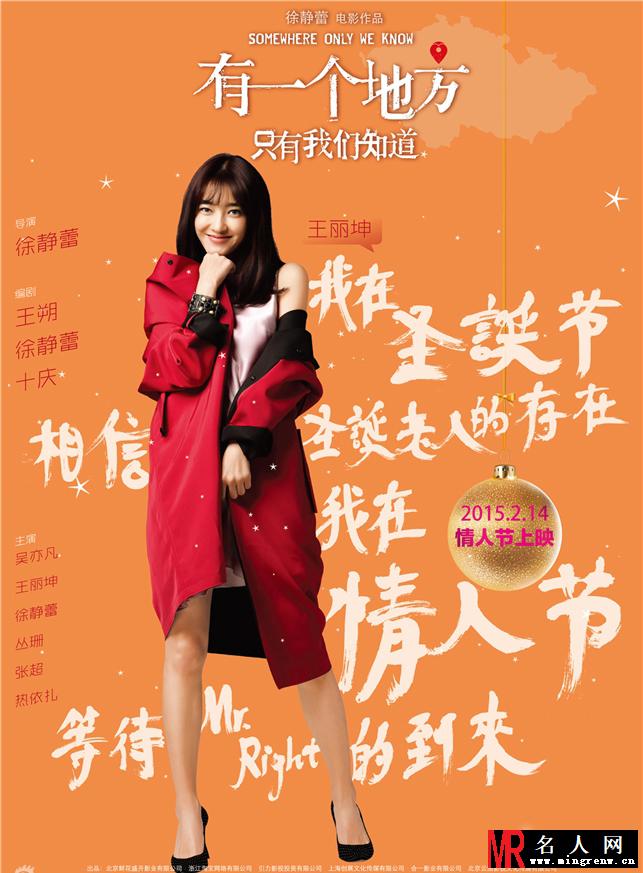 吴亦凡王丽坤深情相拥 浪漫剧照首曝光(1)