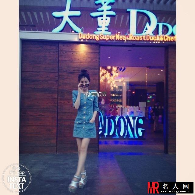 朱孝天女友姜欣雨美艳生活照 大长腿引人称羡(1)