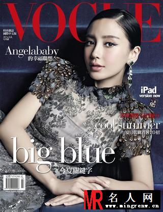 Angelababy美艳登Vogue 感谢黄晓明给自己自由(1)