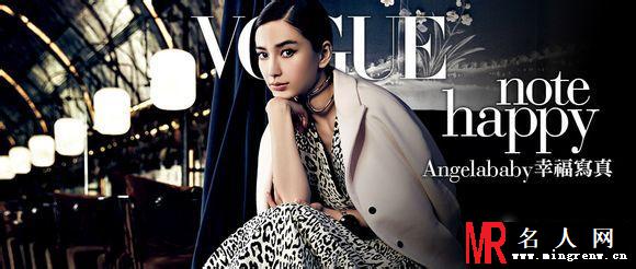 Angelababy美艳登Vogue 感谢黄晓明给自己自由(1)