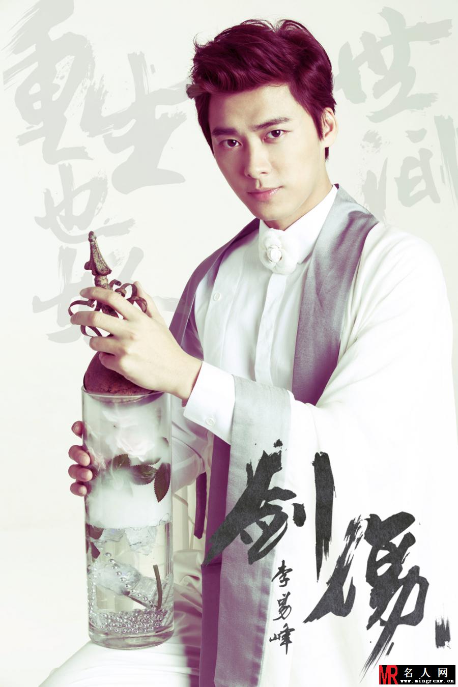 李易峰新歌宣传写真 古今搭配恰到好处(1)