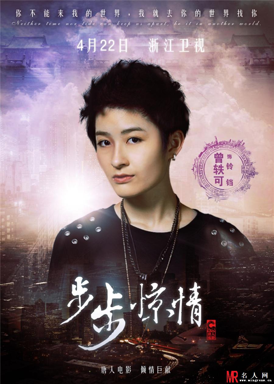 步步惊情铃铛剧照(1)