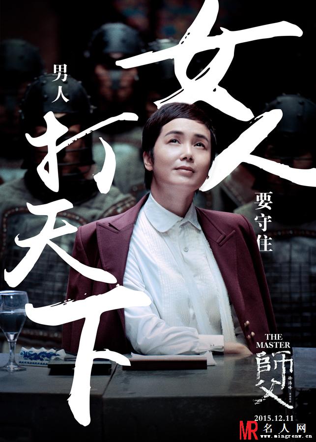 师父邹榕/邹馆长剧照(1)